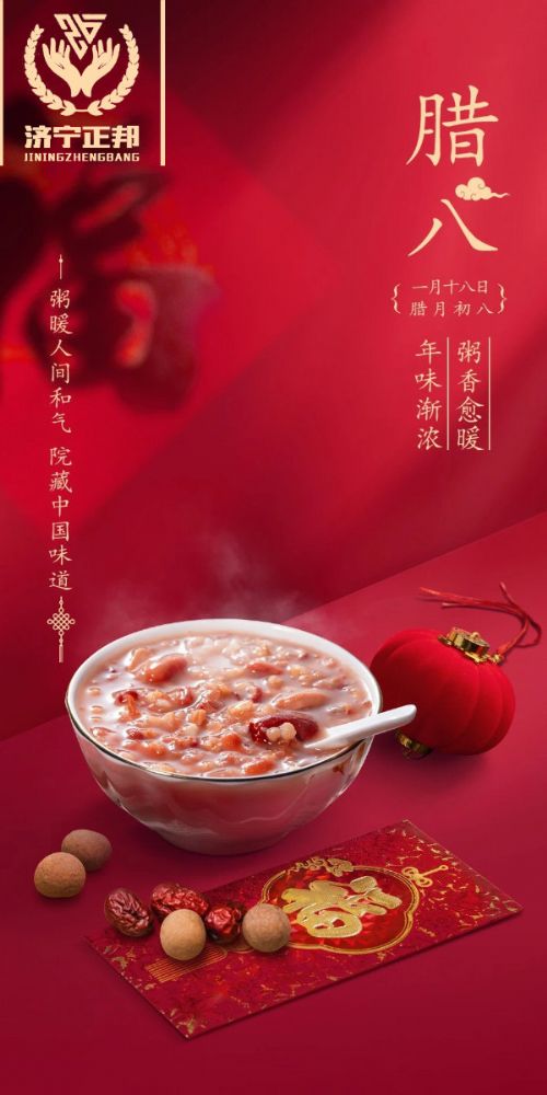 臘八節(jié)至，愿你溫暖如春，福運(yùn)亨通，團(tuán)團(tuán)圓圓